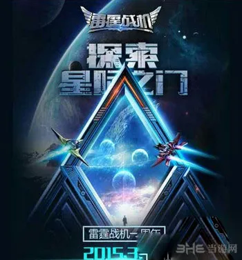 雷霆战机周年庆礼包一览 一周年邀请函领取320钻