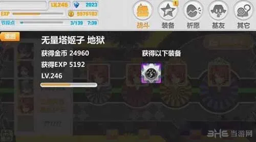 崩坏学园2无量塔姬子地狱级攻略1(gonglue1.com)