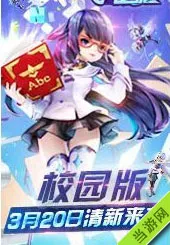 天天风之旅韩梅梅和福娃哪个好 收集流更影响选择哪个