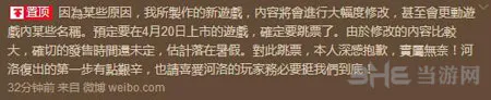 河洛之新武林群侠传确定跳票 游戏内容将大幅度修改