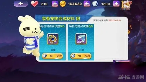 天天风之旅合成材料怎么获得 合成材料获取方法介绍