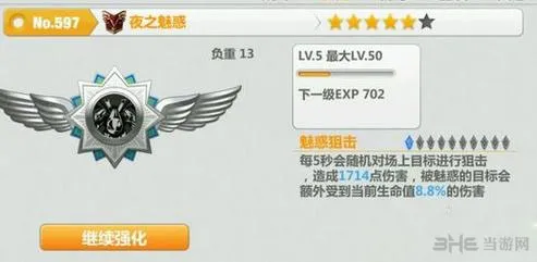 崩坏学园2夜之魅惑怎么样 夜之魅惑技能属性详解