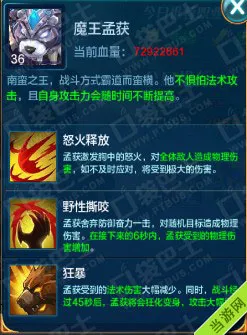 腾讯潮爆三国南蛮入侵魔王孟获130