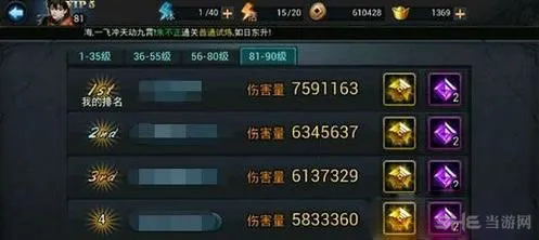 乱斗西游没有二郎神怎么搭配 81级篝火夜话最佳搭配推荐