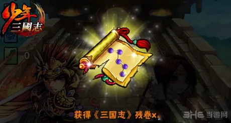 少年三国志三国志残卷怎么获得 三国志残卷获取方法介绍