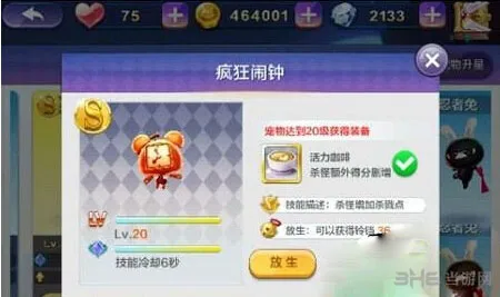 天天风之旅疯狂闹钟搭配什么角色好 疯狂闹钟搭配攻略