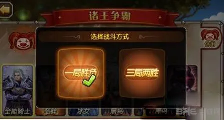 刀塔传奇诸王争霸怎么玩 诸王争霸玩法攻略介绍