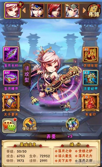 少年三国志装备怎么获得 装备获取攻略介绍
