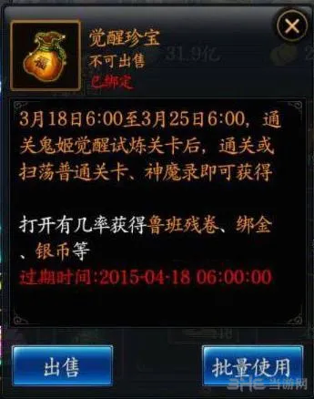 神魔觉醒珍宝怎么赚钱 觉醒珍宝赚钱方法心得