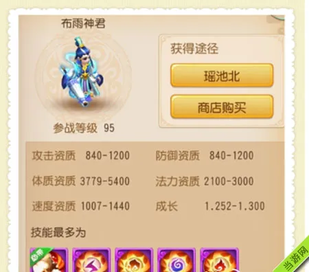 梦幻西游手游宠物进阶版攻略：宠物资质和功法血宠选择