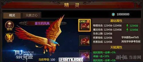 全民奇迹精灵怎么回收 精灵回收方法攻略