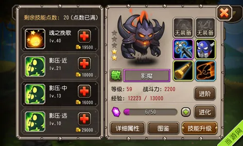 刀塔传奇3.2版本影魔改动介绍 影魔