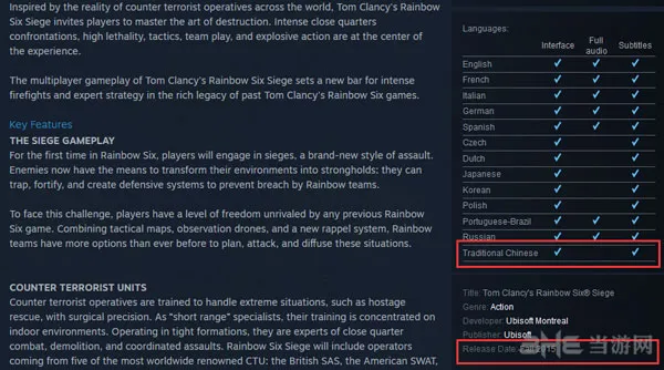 彩虹六号围攻发售日(gonglue1.com)