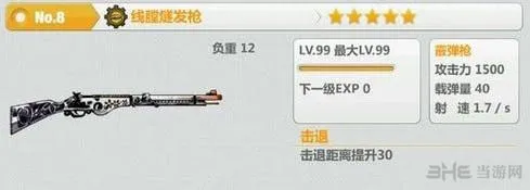 崩坏学园2刷图前期装备如何选择 刷图前期装备搭配攻略