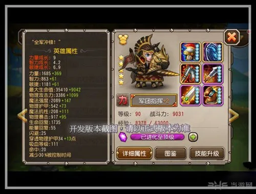 刀塔传奇军团指挥和幻影刺客哪个好 属性技能对比分析