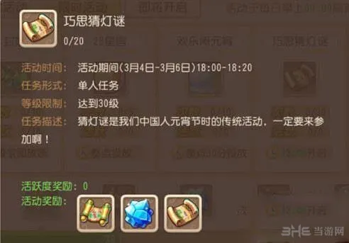 梦幻西游手游元宵节猜灯谜答案一览 元宵节猜灯谜答案大全