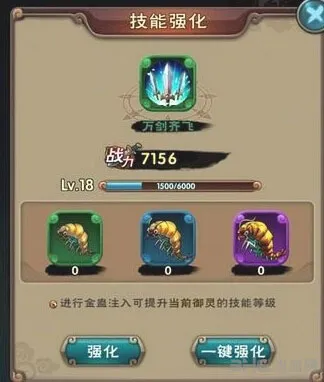 新仙剑奇侠传手游御灵怎么培养 御灵强化进阶培养攻略