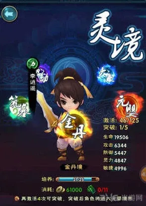 新仙剑奇侠传手游李逍遥怎么培养 李逍遥培养方法介绍