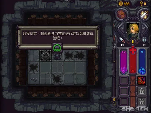 符石守护者存档位置在哪