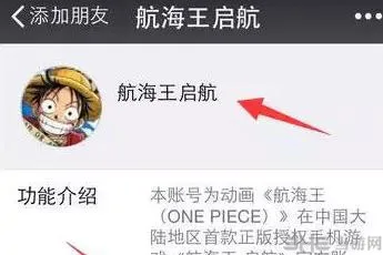 航海王启航愚人节有什么活动 愚人