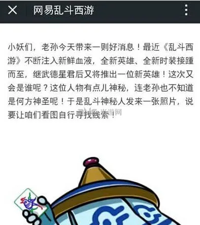 乱斗西游四月签到英雄昴日星官介绍