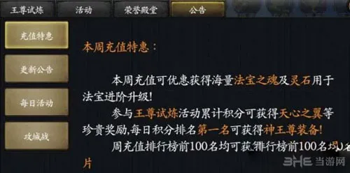 神魔王尊套装怎么获得 神魔王尊套装获取攻略