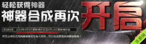 DNF2015劳动节礼包什么时候出  劳动节礼包上架时间猜测