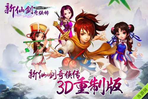 新仙剑奇侠传手游充值攻略：各VIP等级价格特权