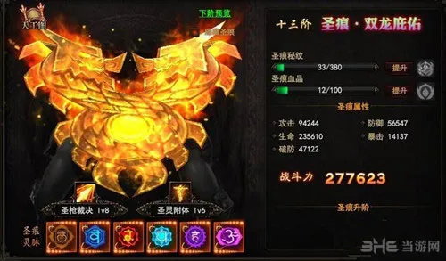 黑暗之光13阶圣痕属性怎么样 13阶圣痕属性攻略解析