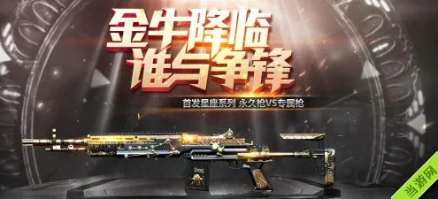 穿越火线CF4月新版本金牛降临更新补偿 免费领幻影道具卡