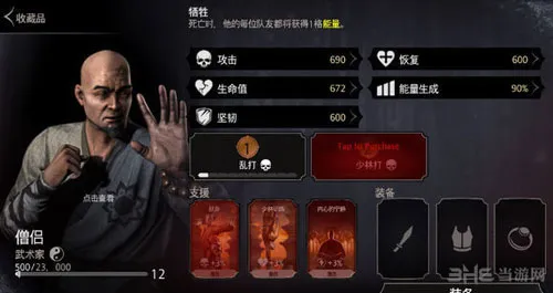真人快打X蜥蜴人怎么打 蜥蜴人打法攻略解析