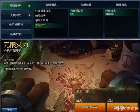 英雄联盟LOL无限火力什么时候结束 2015无限火力多久结束