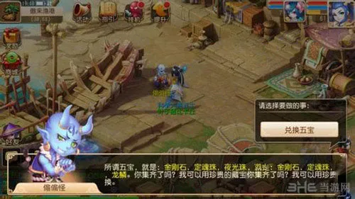 梦幻西游手游五宝是什么 五宝获得方法介绍