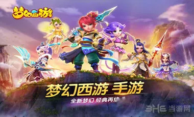 梦幻西游4月17日更新帮派竞赛玩法介绍