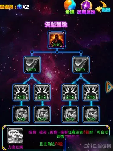 放开那三国星魂系统怎么玩 星魂系统玩法分析攻略