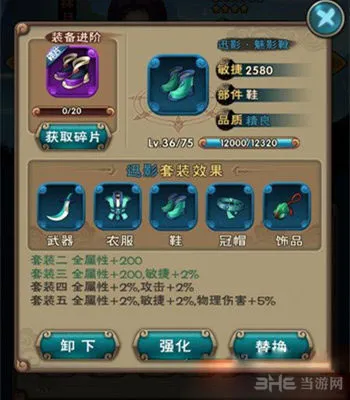 新仙剑奇侠传迅影套装怎么样 迅影套装属性和获得方法介绍