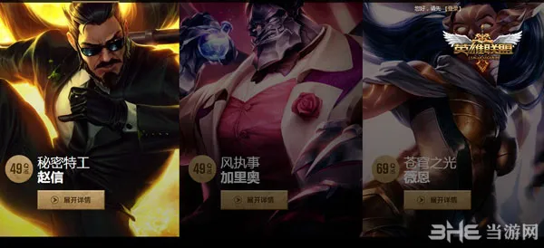 英雄联盟LOL2015新皮肤10元试用活动网址