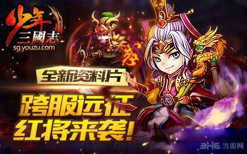 少年三国志巡游探宝怎么玩 巡游探