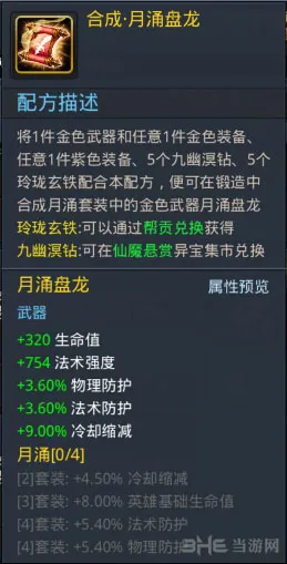 乱斗西游蒹葭凰琴怎么样 蒹葭凰琴