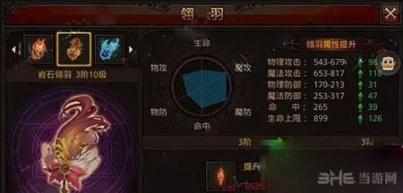 全民奇迹法师翎羽怎么选择 法师翎羽选择推荐