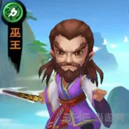 新仙剑奇侠传巫王怎么样 巫王属性仙缘分析介绍
