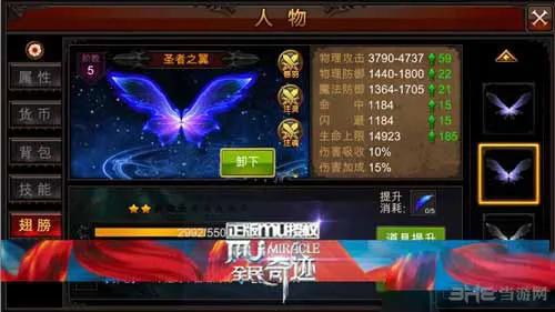 全民奇迹翎羽系统介绍