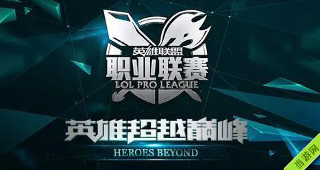 英雄联盟LOL2015lpl春季赛决赛时间及决赛直播地址