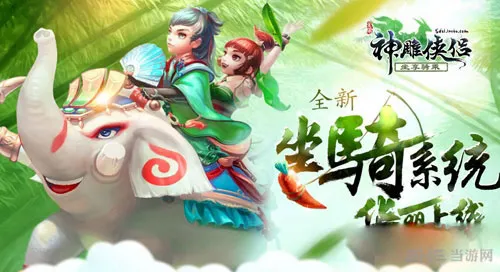 神雕侠侣4月2日更新了什么 神雕侠