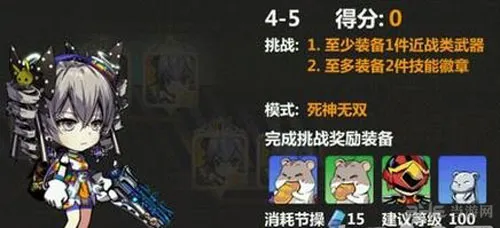 崩坏学园2里世界4-5怎么过 里世界4-5通关方法介绍