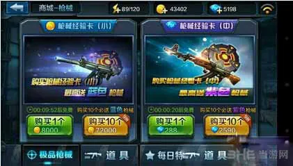 全民突击紫枪怎么抽 紫枪抽奖技巧攻略