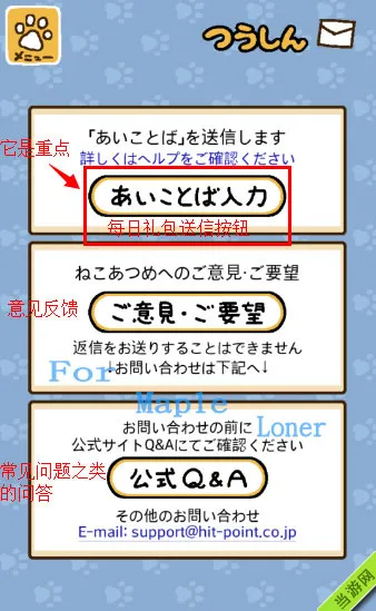 猫咪后院4月23日暗号 每日礼包领取