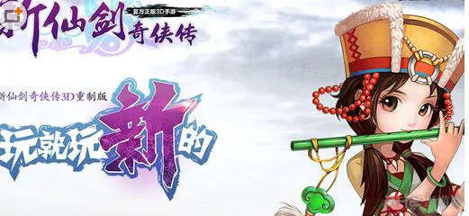 新仙剑奇侠传手游4月24日有什么活