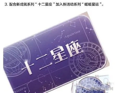 暖暖环游世界暖暖星运怎么玩 暖暖星运玩法攻略