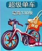 天天酷跑超级单车和大黄鸭(gonglue1.com)